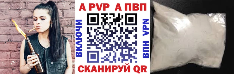 A PVP VHQ купить сайты mega ONION Пучеж