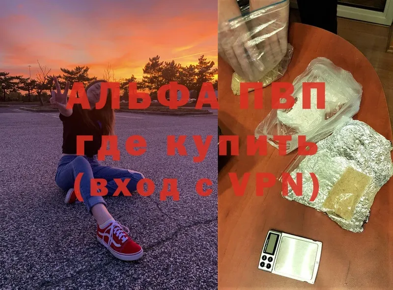 Alfa_PVP мука  Пучеж 