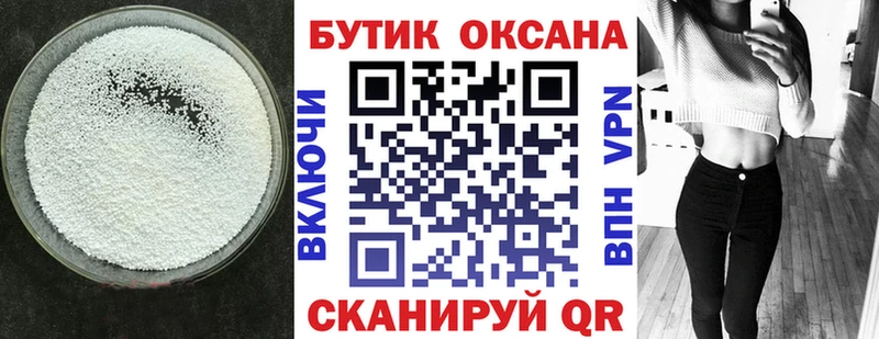 Бутират GHB ОМГ ОМГ зеркало Пучеж закладка