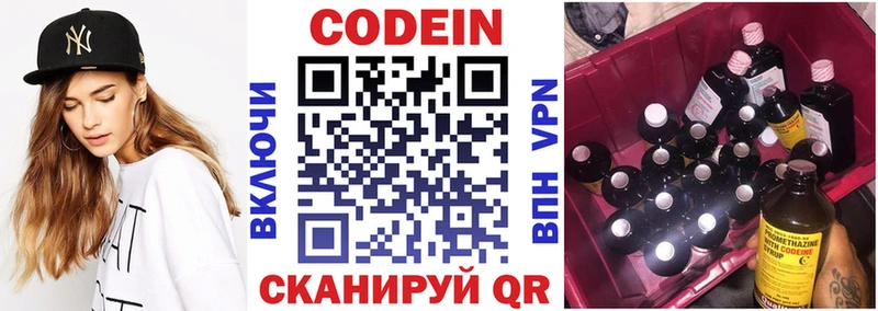 Codein Purple Drank Пучеж
