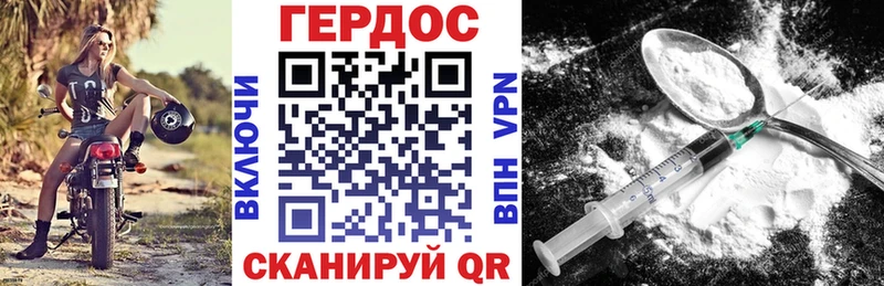 Героин Heroin купить Пучеж