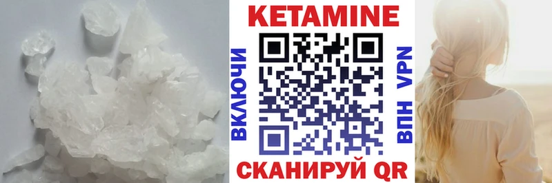 КЕТАМИН ketamine  Пучеж 