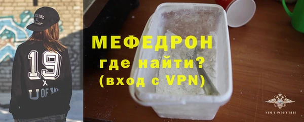 мяу мяу кристалл Мегион