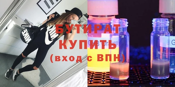 бутират Медногорск